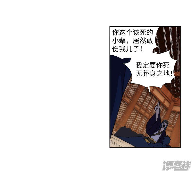 第157话 霸威-26