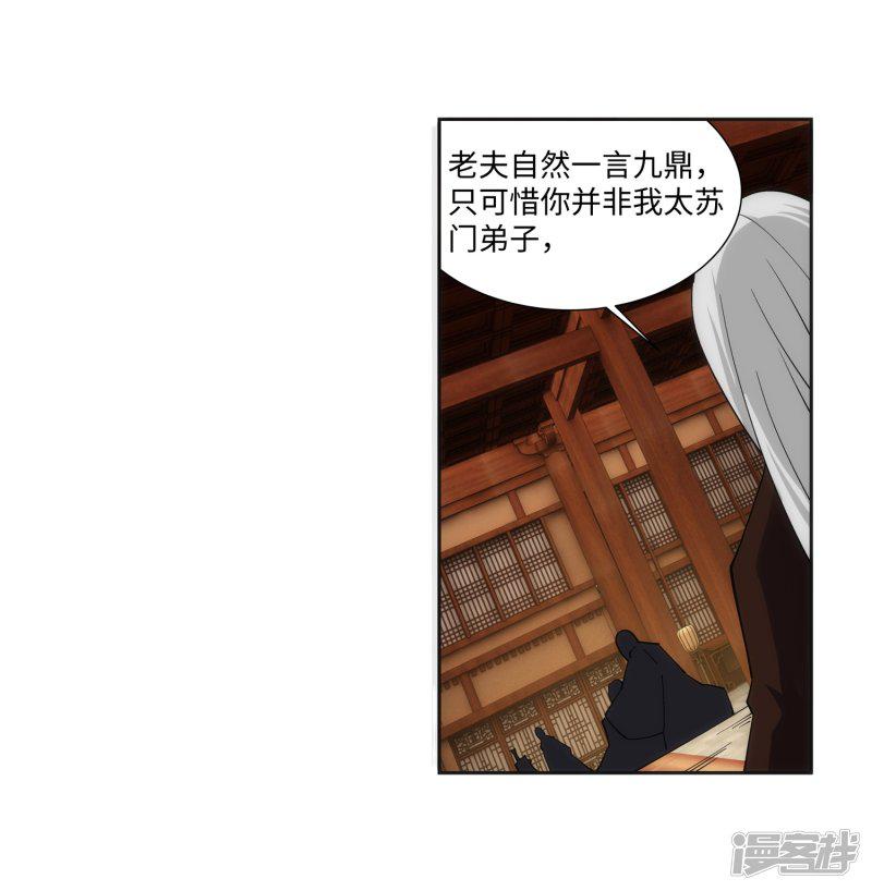 第157话 霸威-28