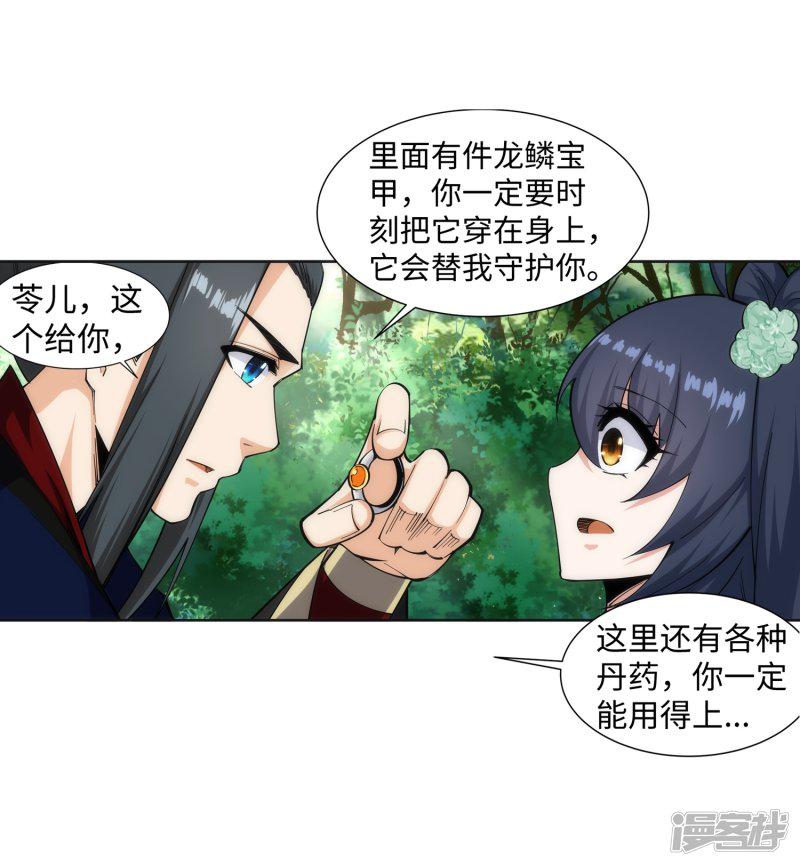 第159话 乍现的真相-6