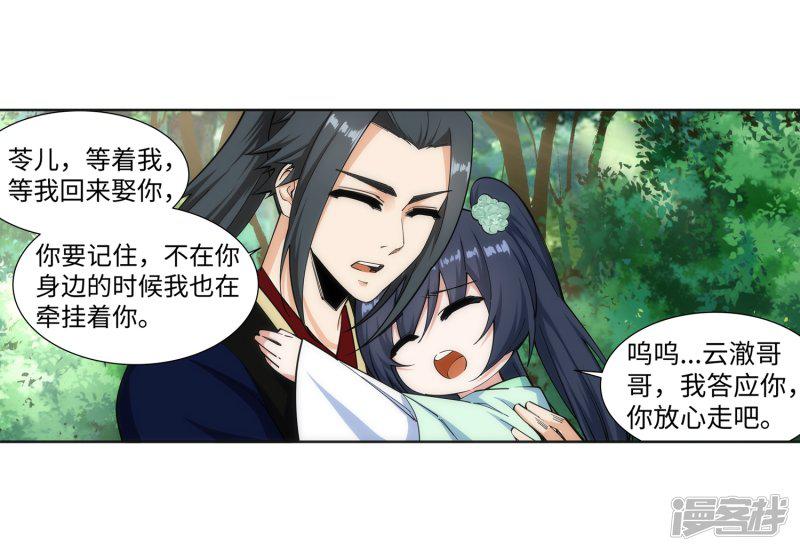 第159话 乍现的真相-7