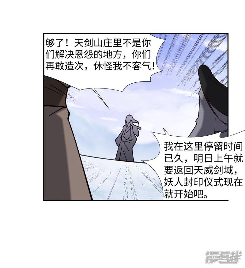 第159话 乍现的真相-35