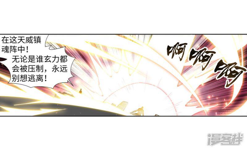 第160话 妖人惊变-13