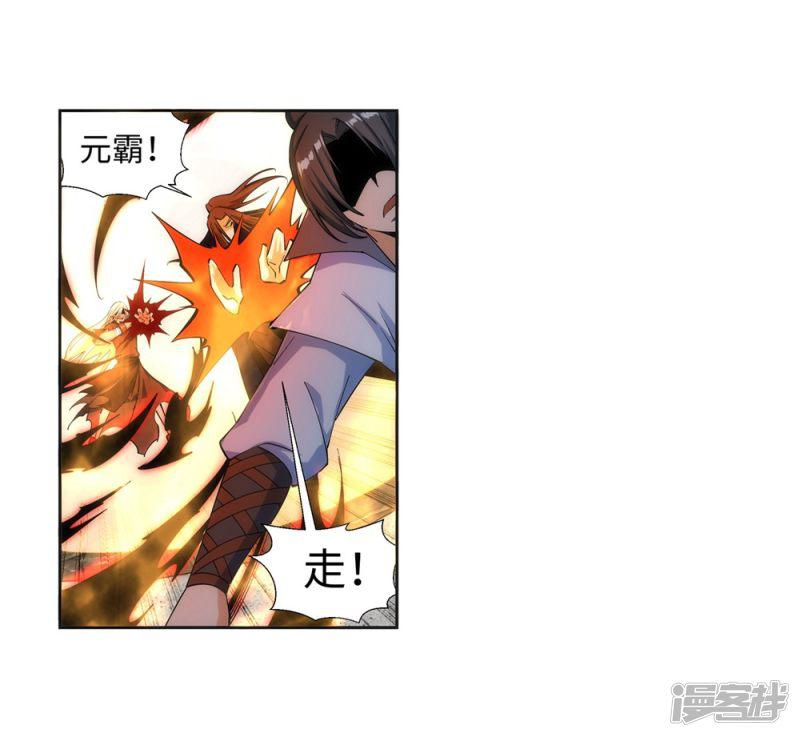 第160话 妖人惊变-29