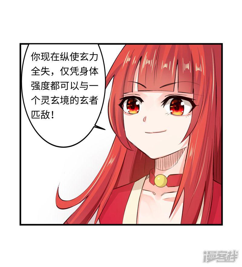 第165话 金色浮屠-48