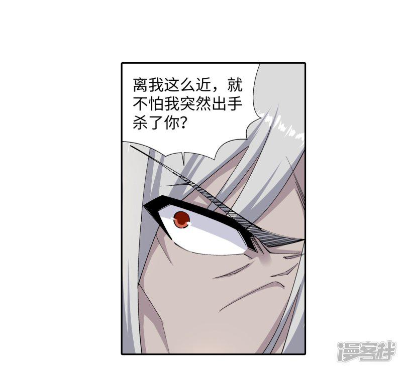 第166话 玄罡-6