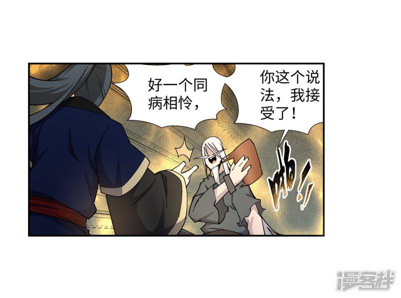 第166话 玄罡-8