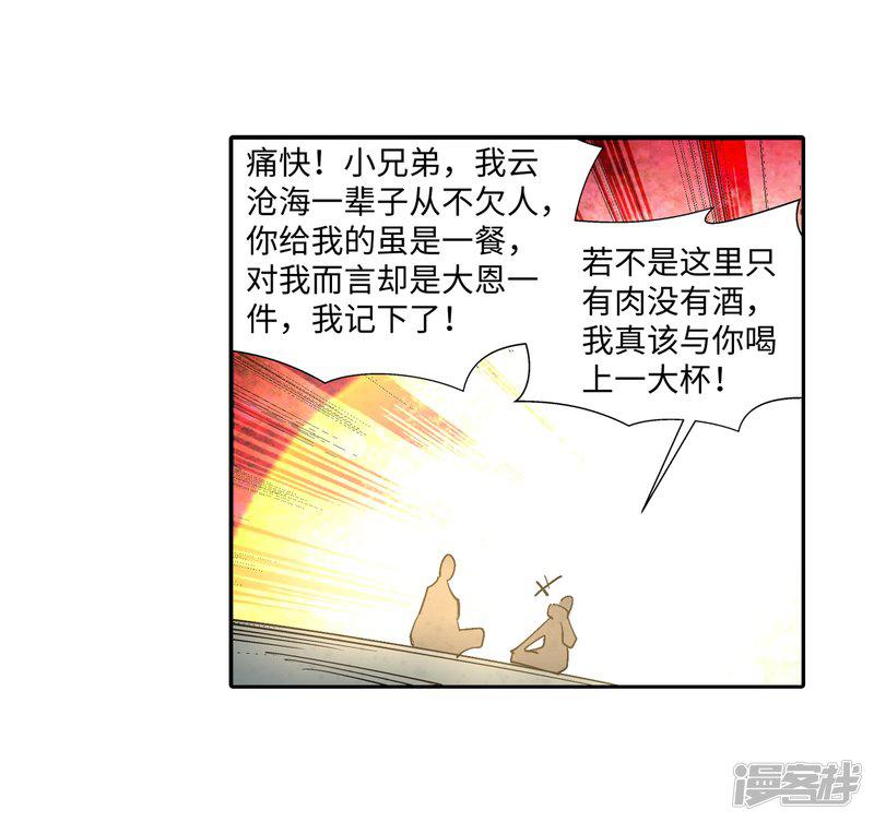 第166话 玄罡-9