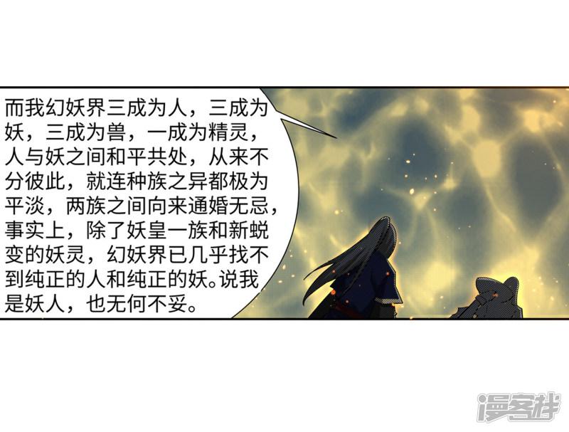 第166话 玄罡-40