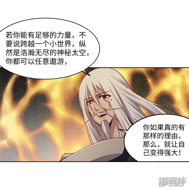 第167话 沧云大陆的讯息-6