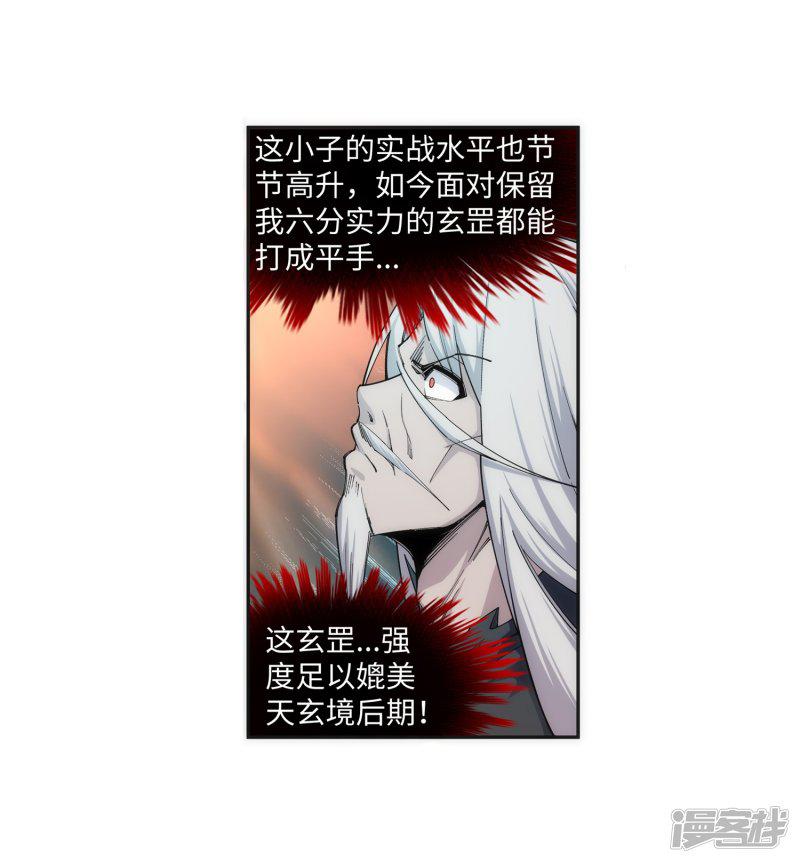 第168话 血亲-6