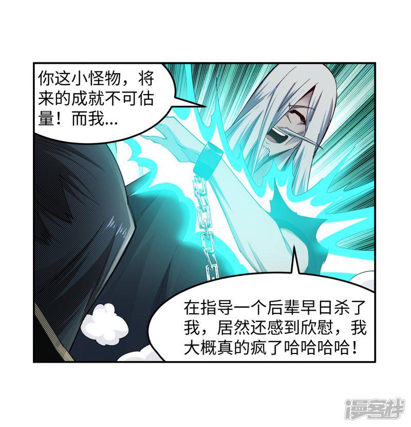 第168话 血亲-9