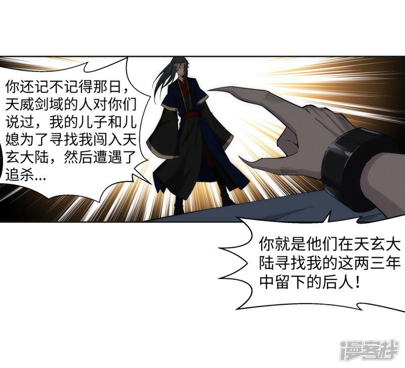 第169话 玄罡觉醒-5