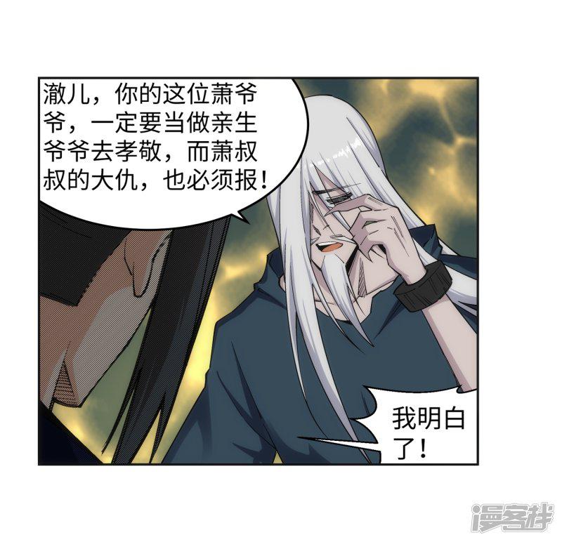 第169话 玄罡觉醒-13