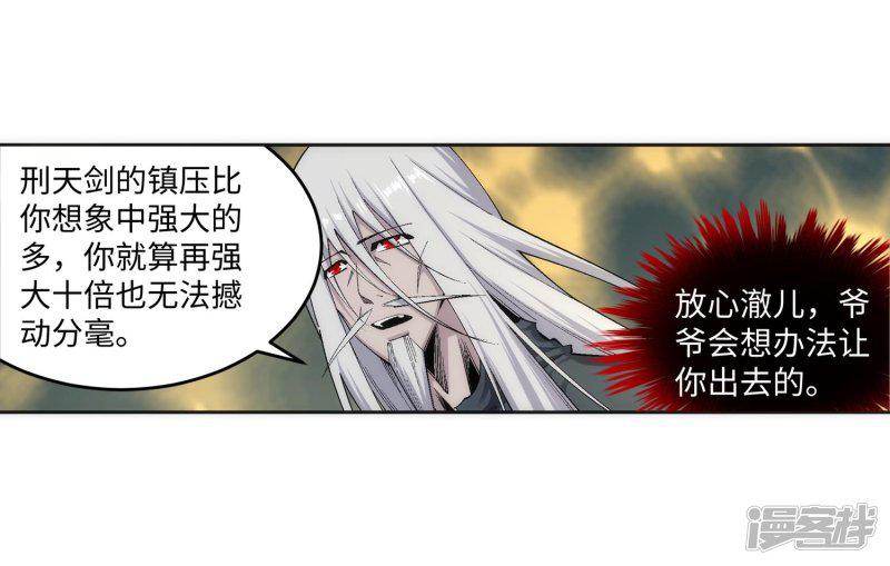 第169话 玄罡觉醒-19