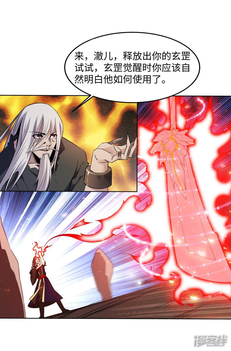 第170话 魂殇-2