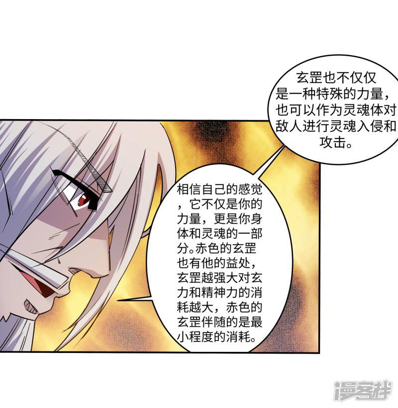 第170话 魂殇-3