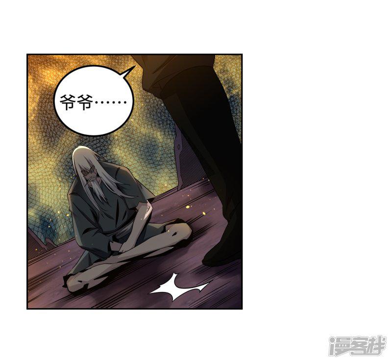 第170话 魂殇-14