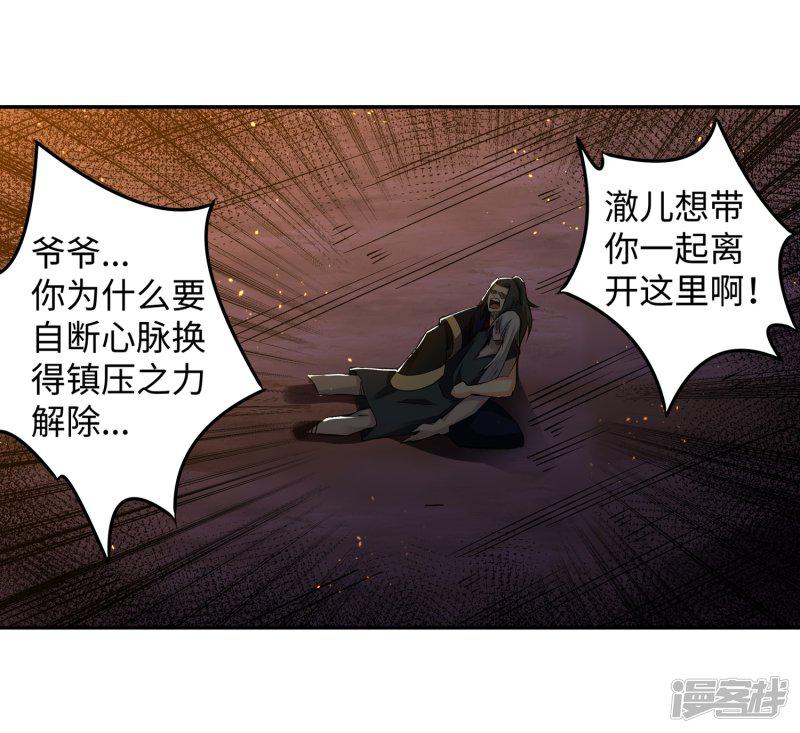 第170话 魂殇-19