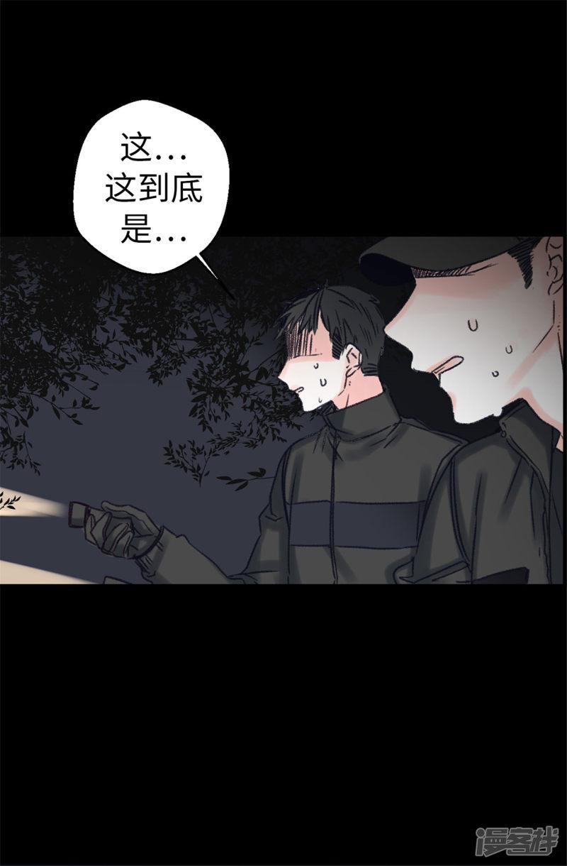 第25话 当年的意外-28