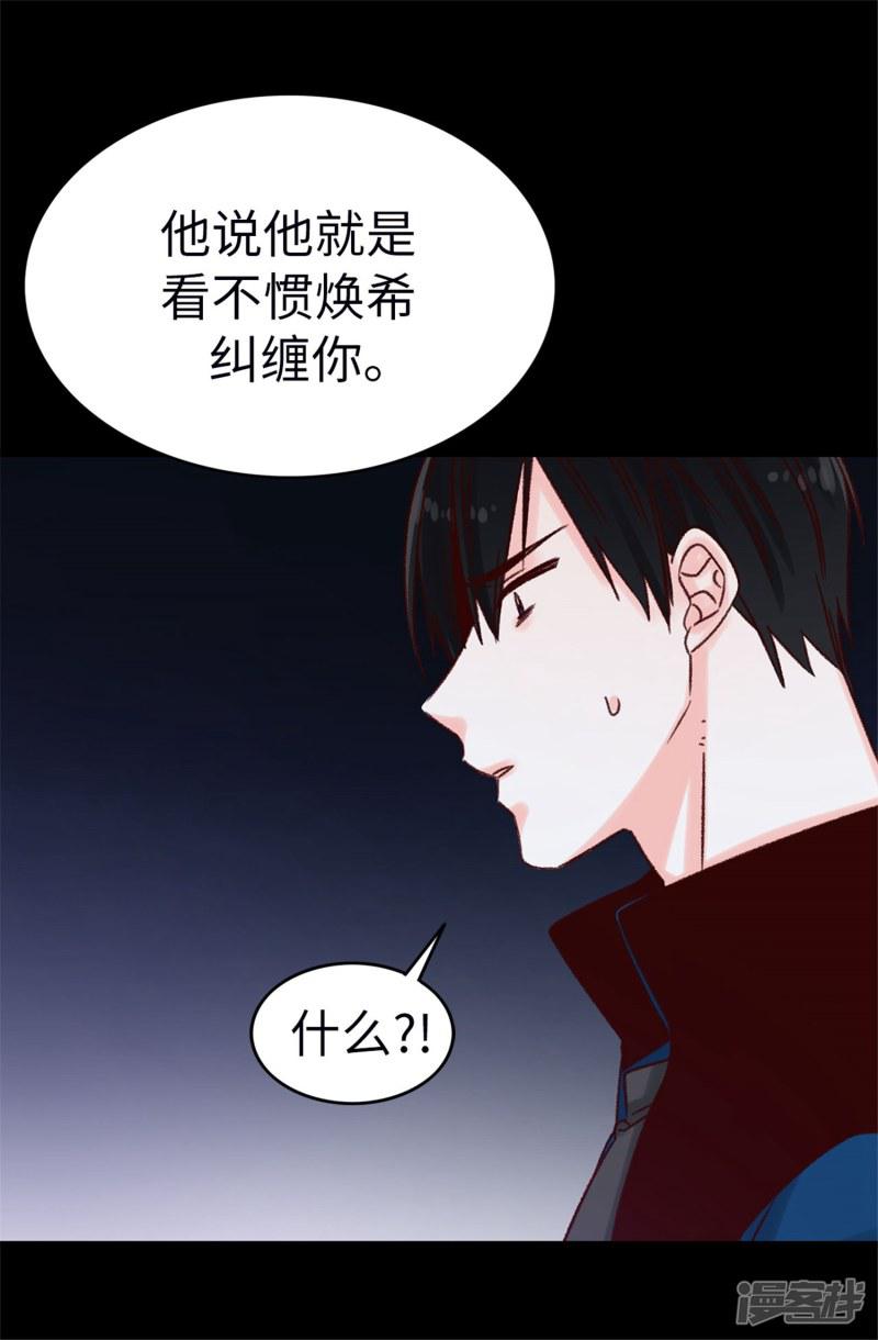 第29话 焕希&hellip;我喜欢你-10