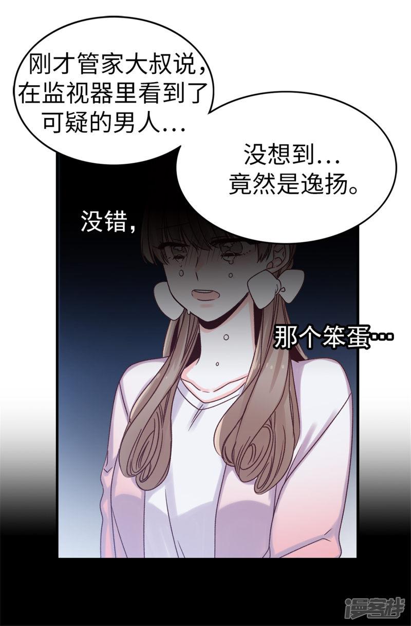 第31话 暗中监视-5