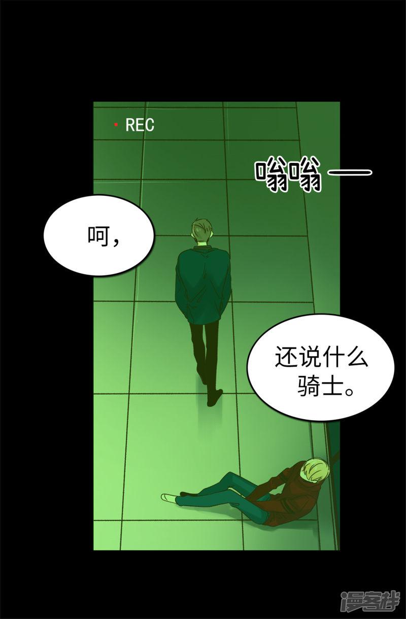 第31话 暗中监视-7