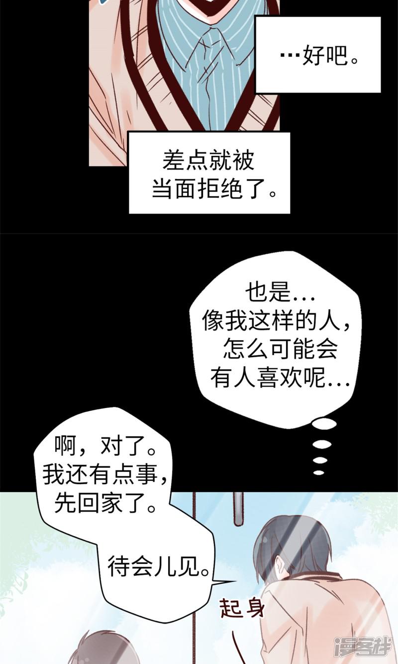 第44话 大家是朋友嘛~-17