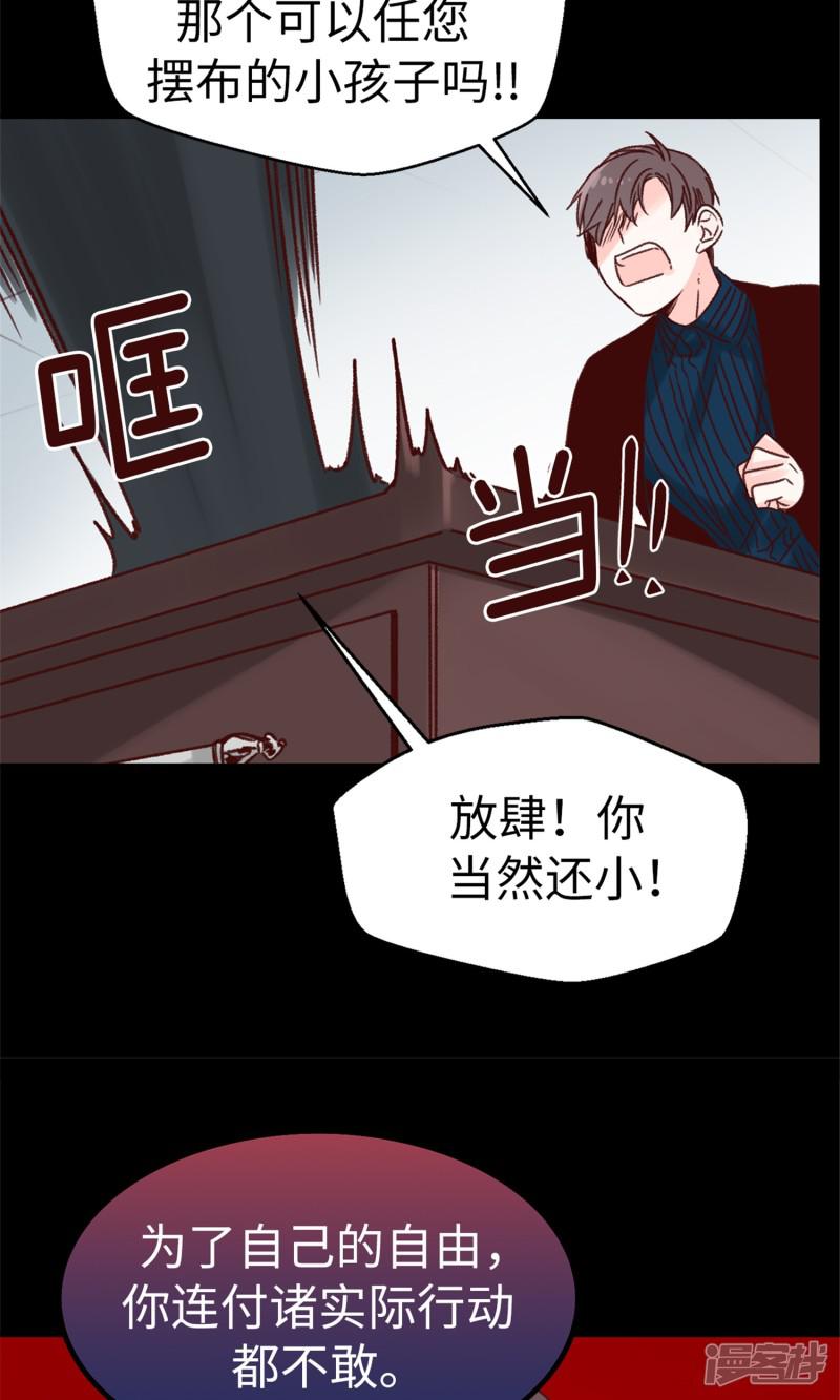 第44话 大家是朋友嘛~-23