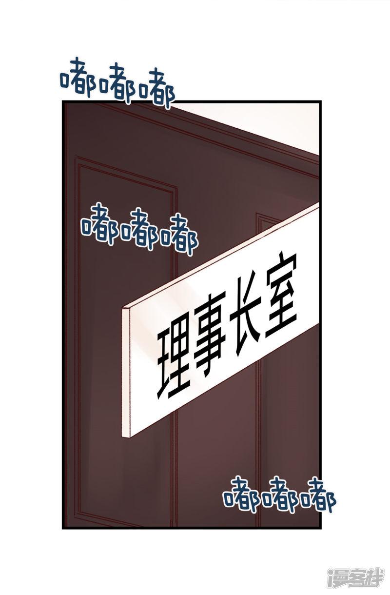 第46话 相同的目的-26