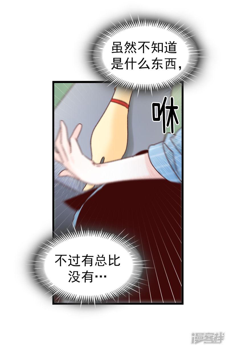 第53话 救命啊！尖叫鸡！-17