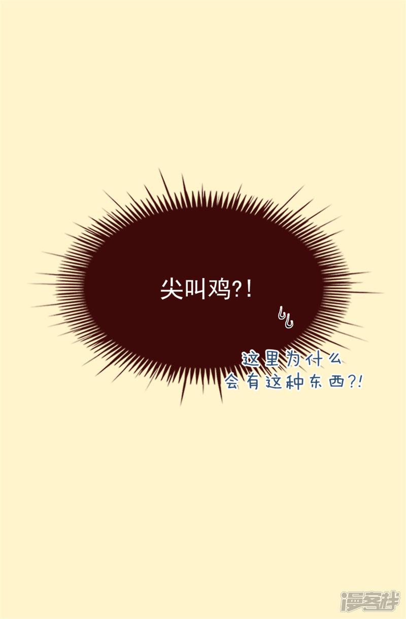 第53话 救命啊！尖叫鸡！-19