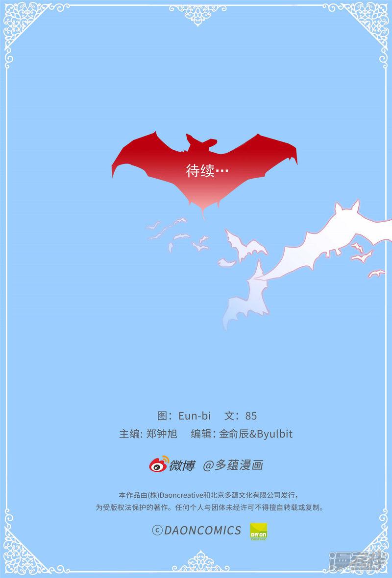 第53话 救命啊！尖叫鸡！-34