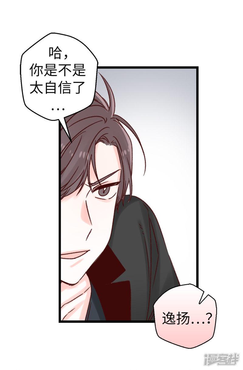 第55话 女王的绊脚石-2