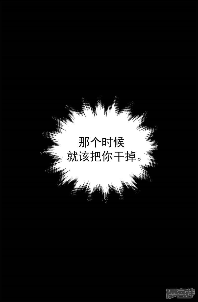 第55话 女王的绊脚石-13