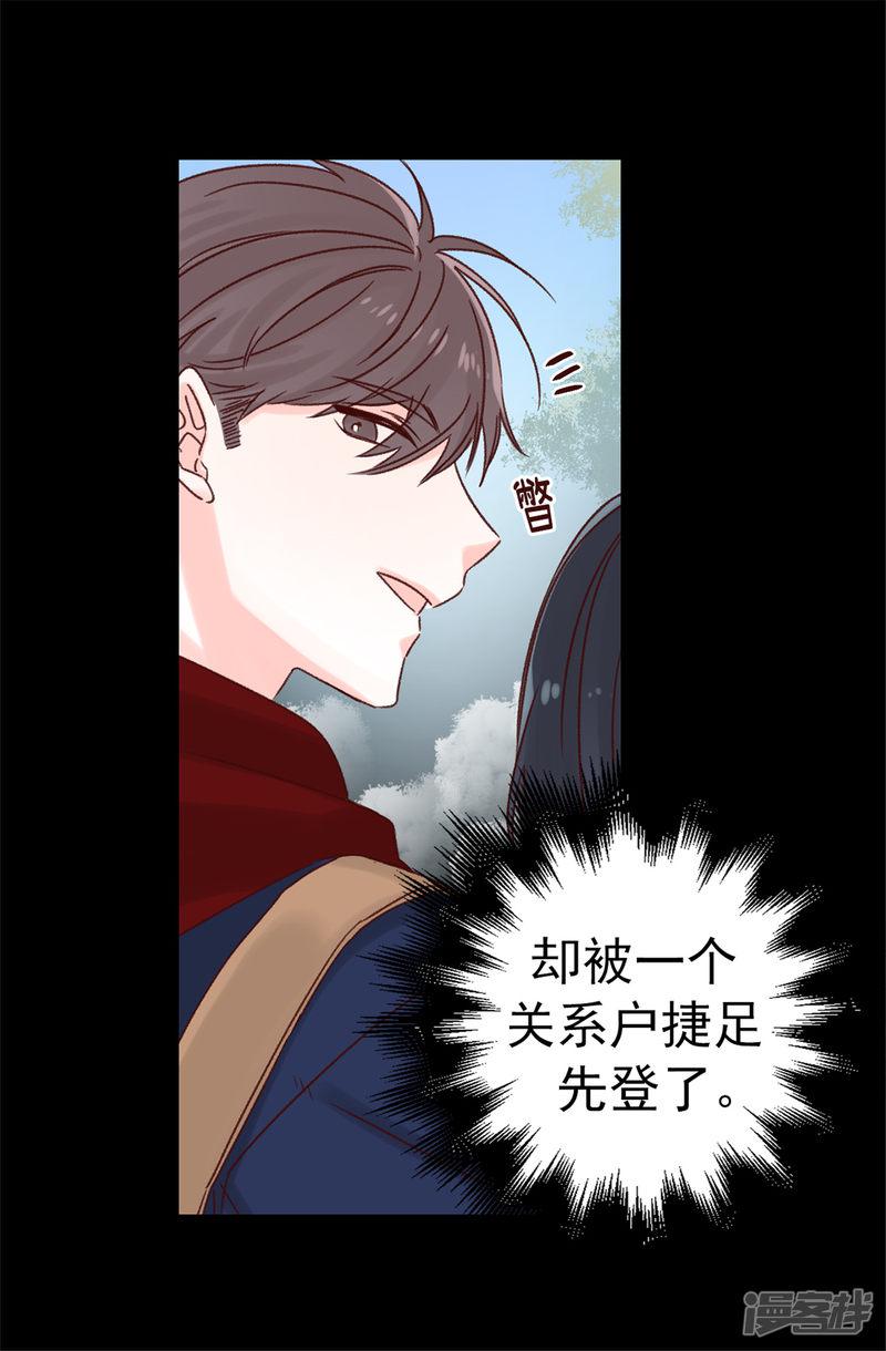 第55话 女王的绊脚石-19