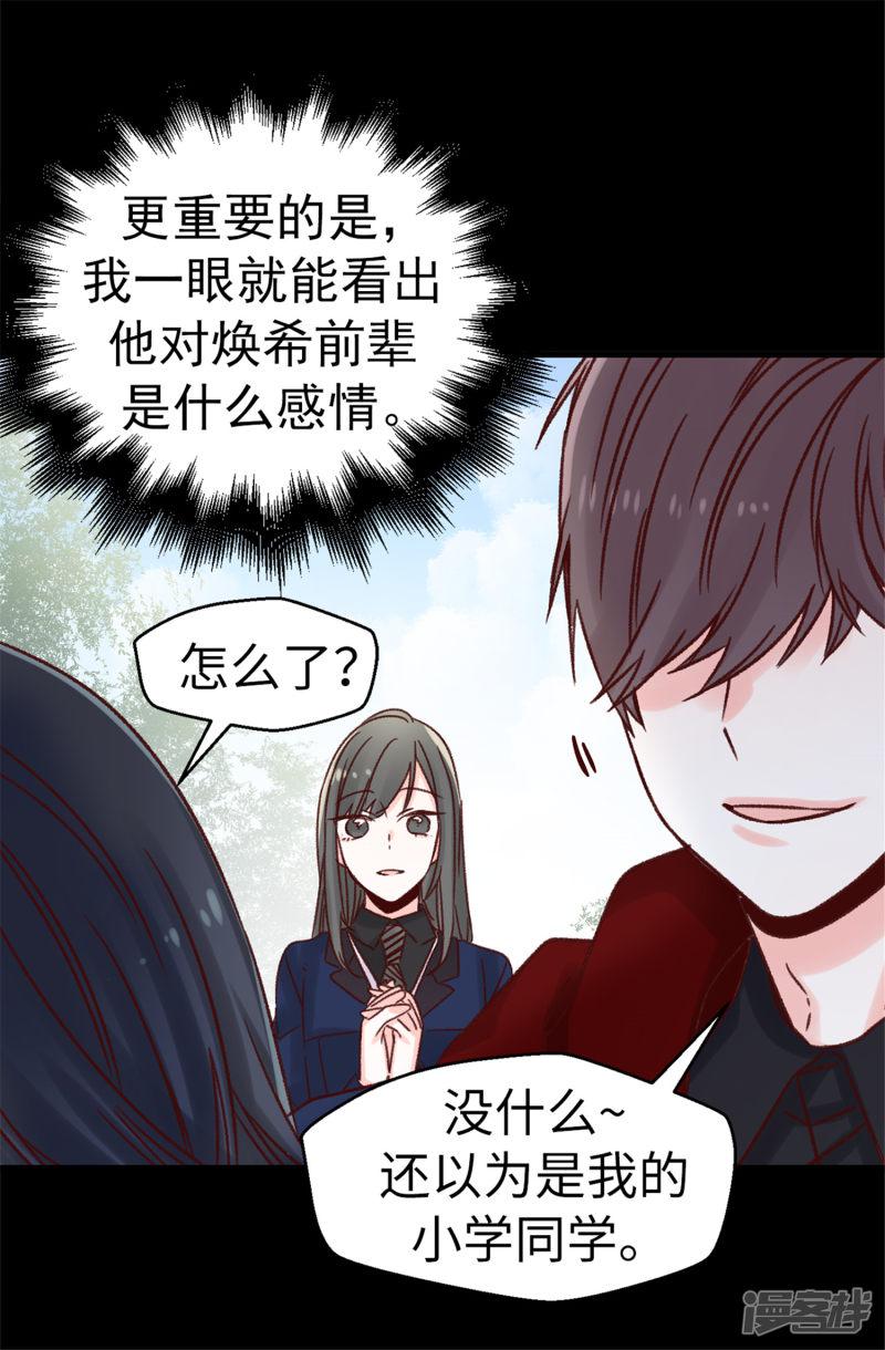 第55话 女王的绊脚石-20