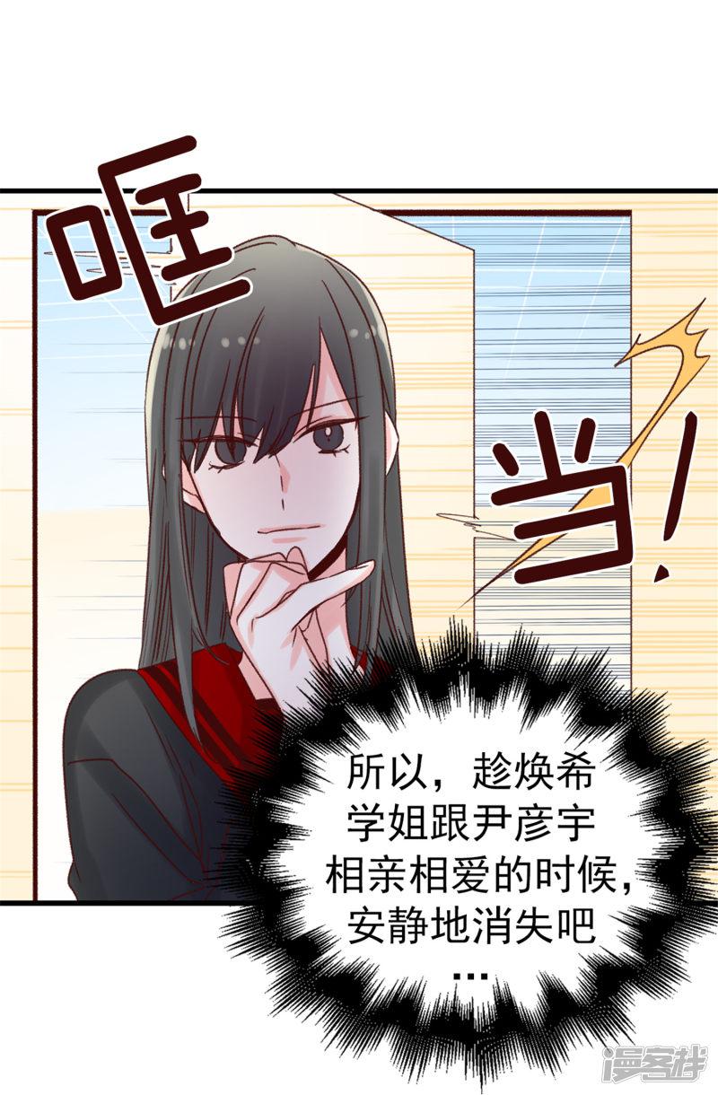 第55话 女王的绊脚石-23