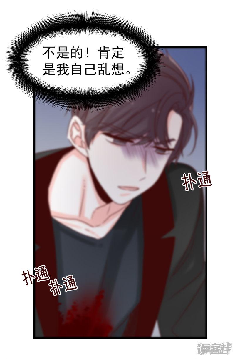 第55话 女王的绊脚石-28