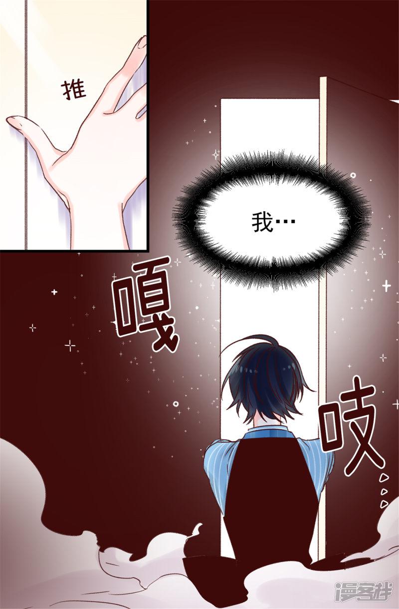 第55话 女王的绊脚石-31