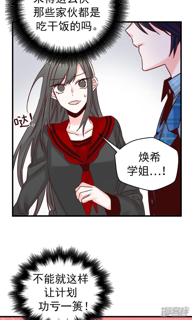 第56话 叫我女王陛下-2