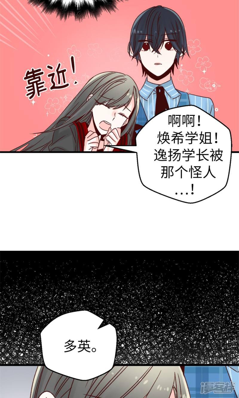 第56话 叫我女王陛下-3