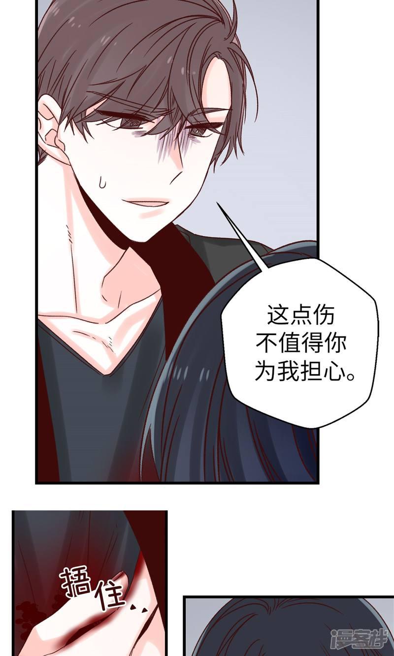 第56话 叫我女王陛下-12