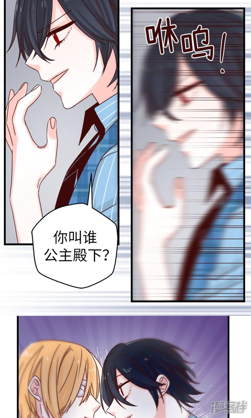 第56话 叫我女王陛下-23