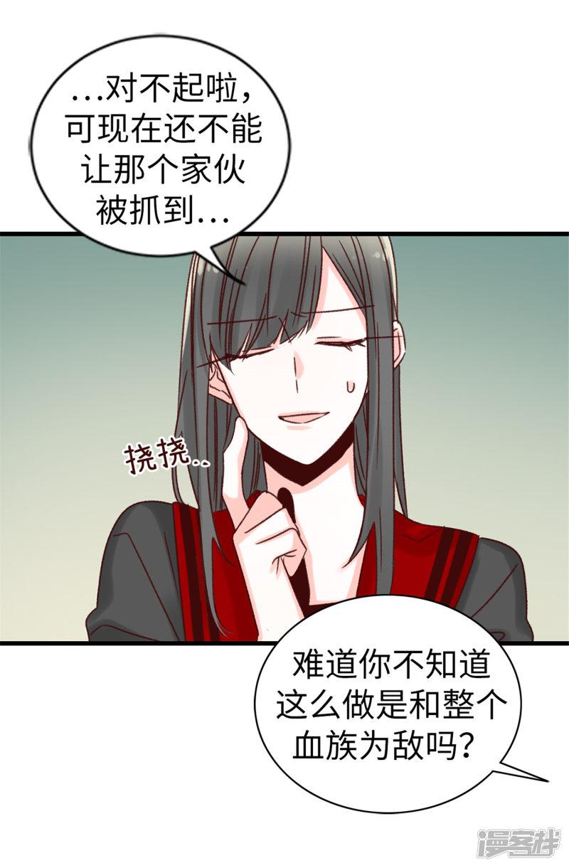 第57话 蓝色蔷薇-19