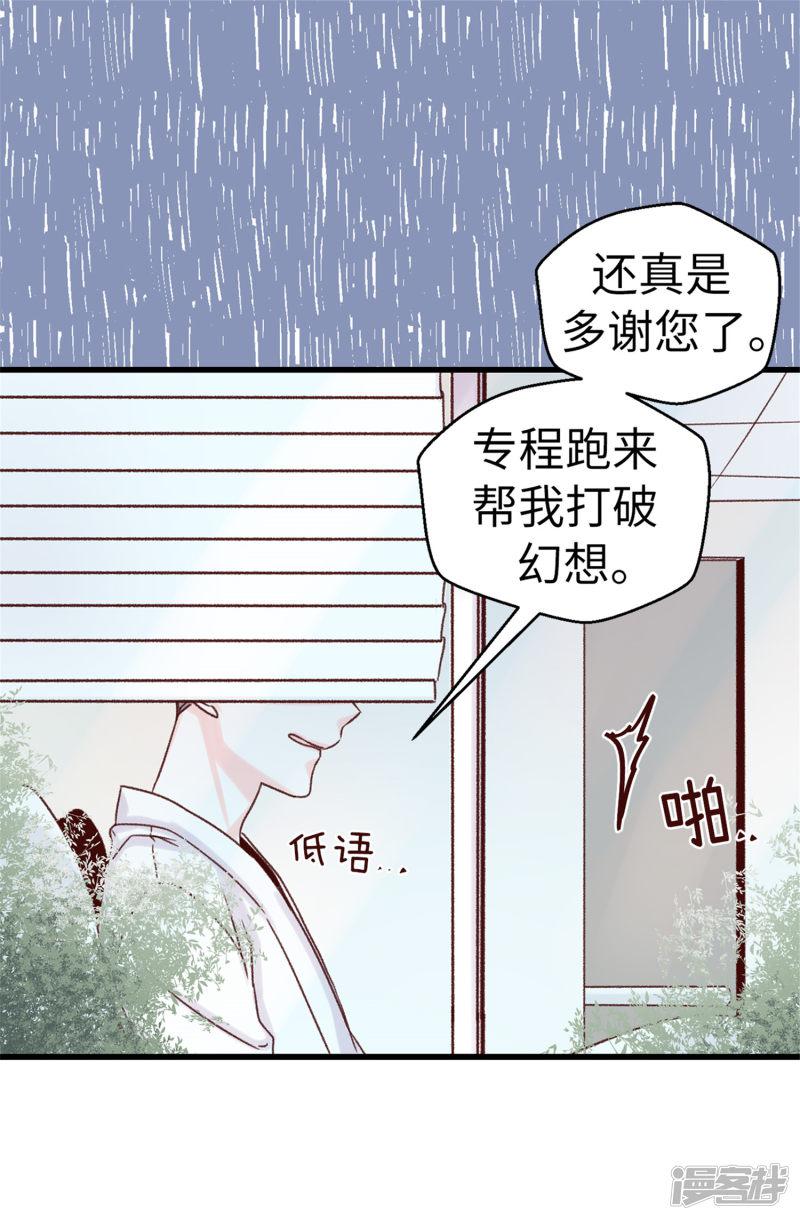 第63话 最幸福的时光-21