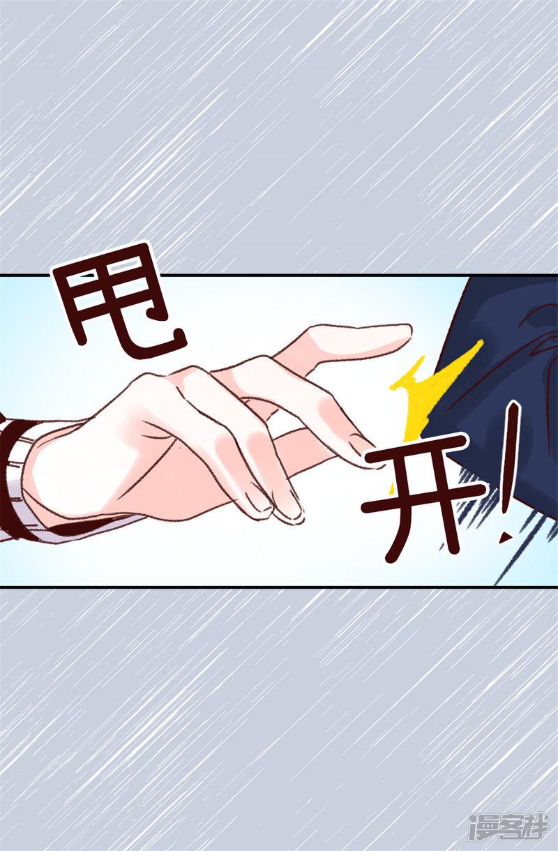 第69话 看热闹不嫌事大-13