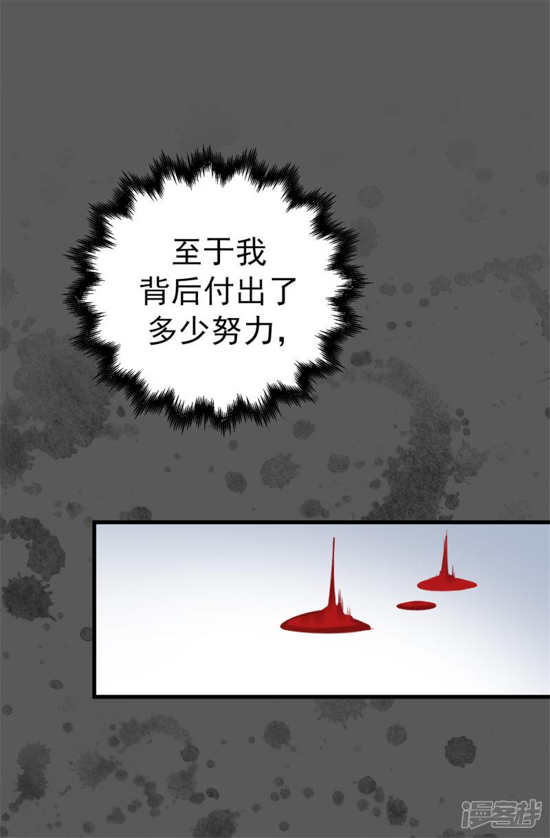 第74话 完美主义-6