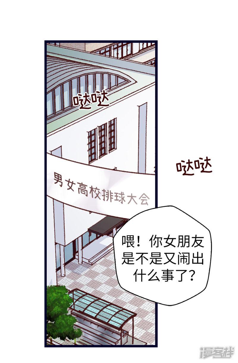 第75话 第二次参赛-4