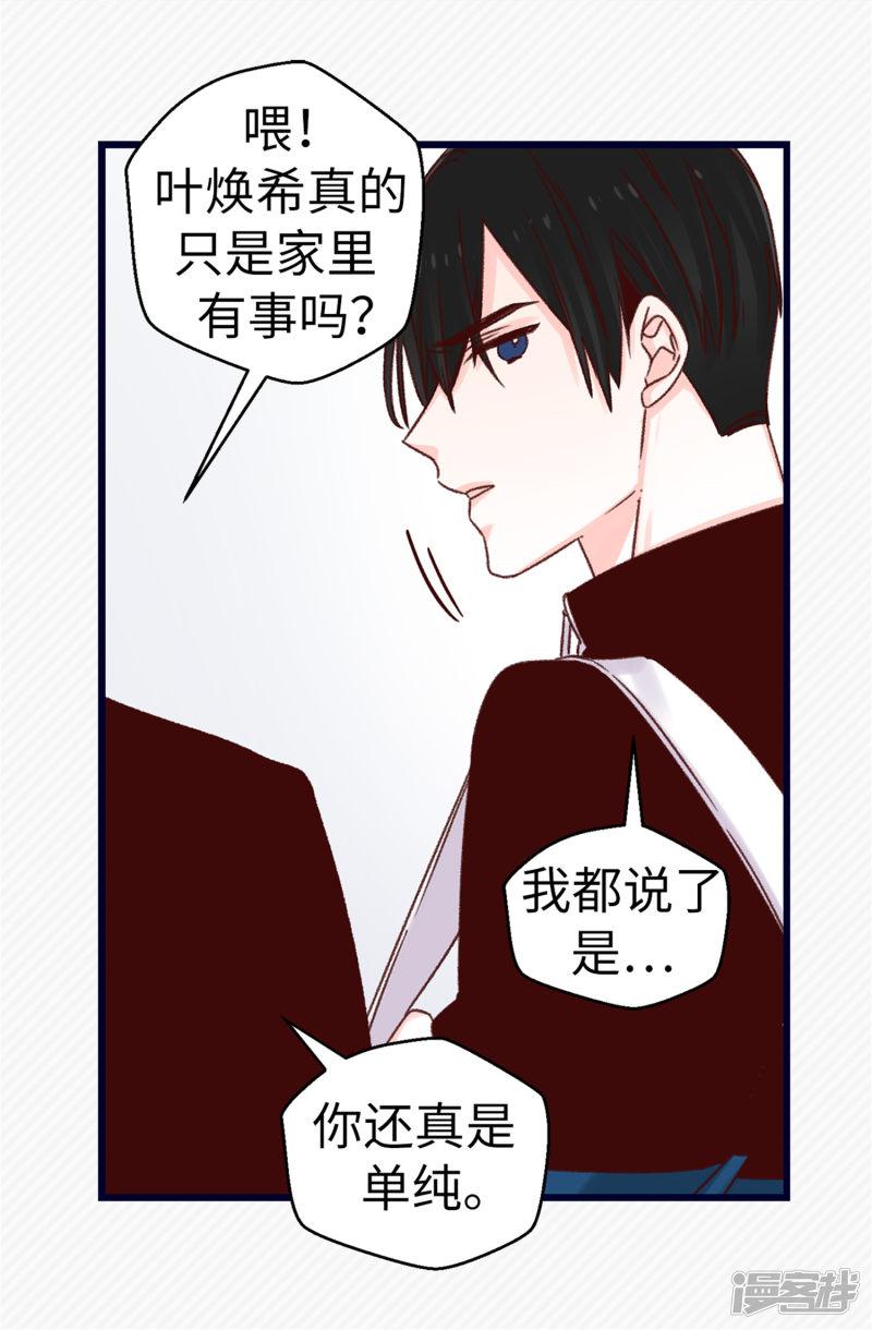 第75话 第二次参赛-12