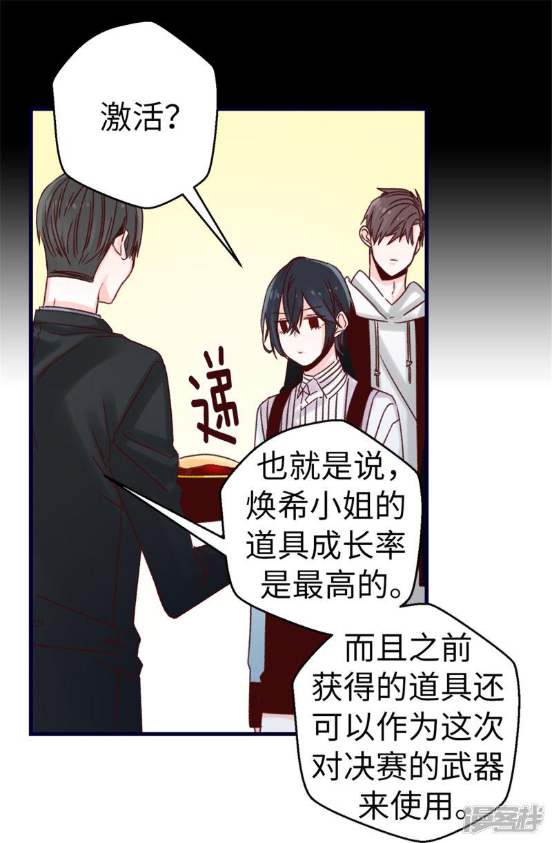 第75话 第二次参赛-21